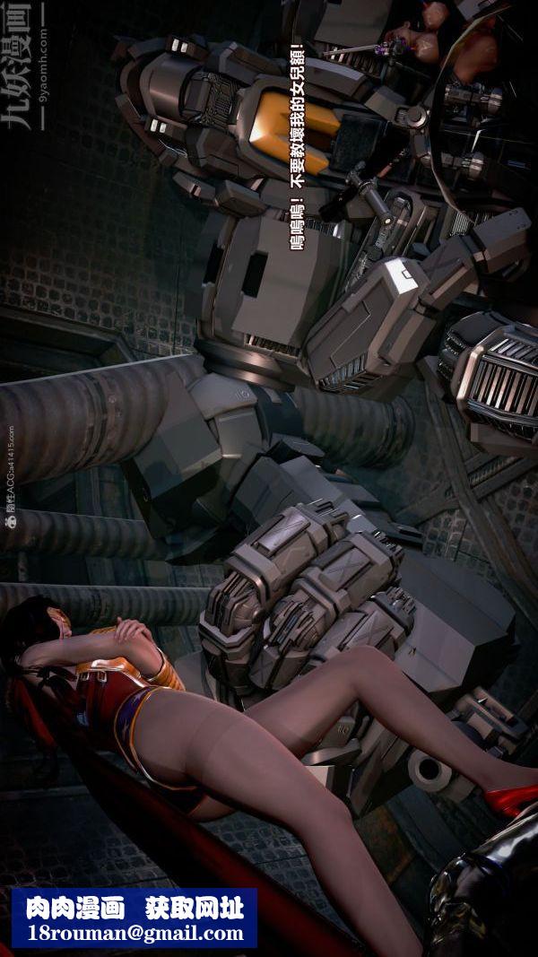 [3D]女英雄终结第06话