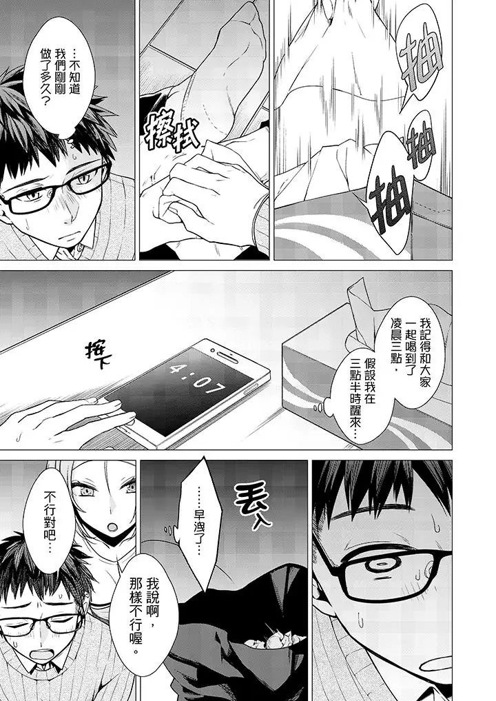 只剩1mm就要进去啰?第3话