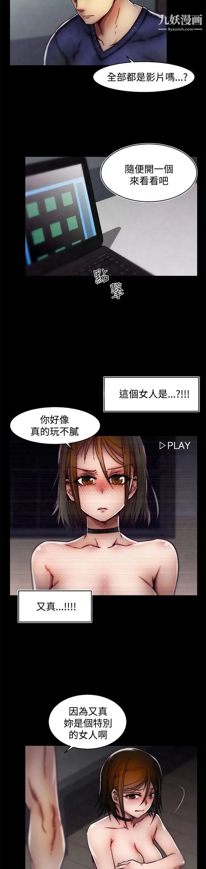 啪啪啪调教所第22话(第2季)