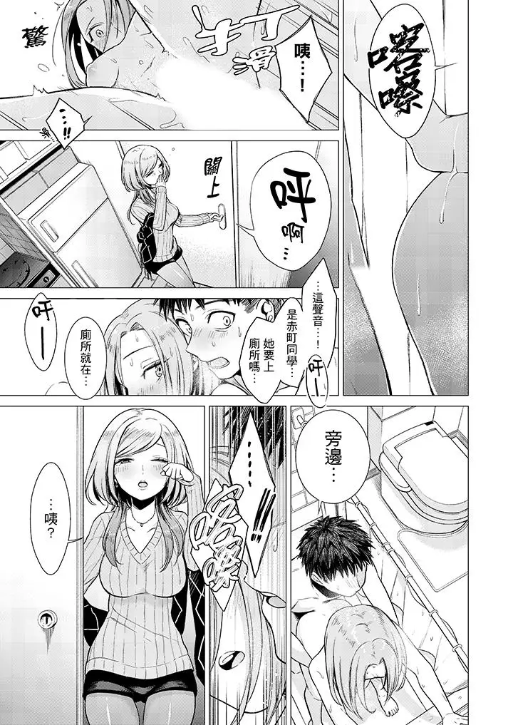 只剩1mm就要进去啰?第3话