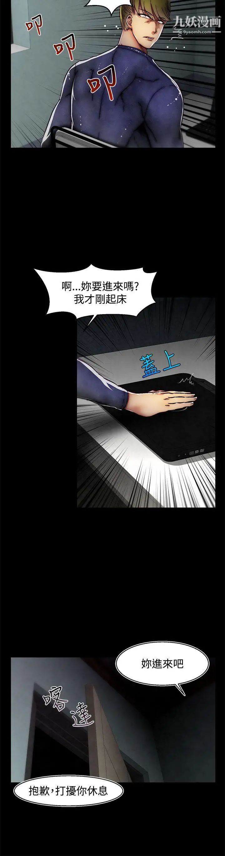 啪啪啪調教所第23話(第2季)