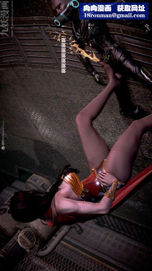 [3D]女英雄终结第07话