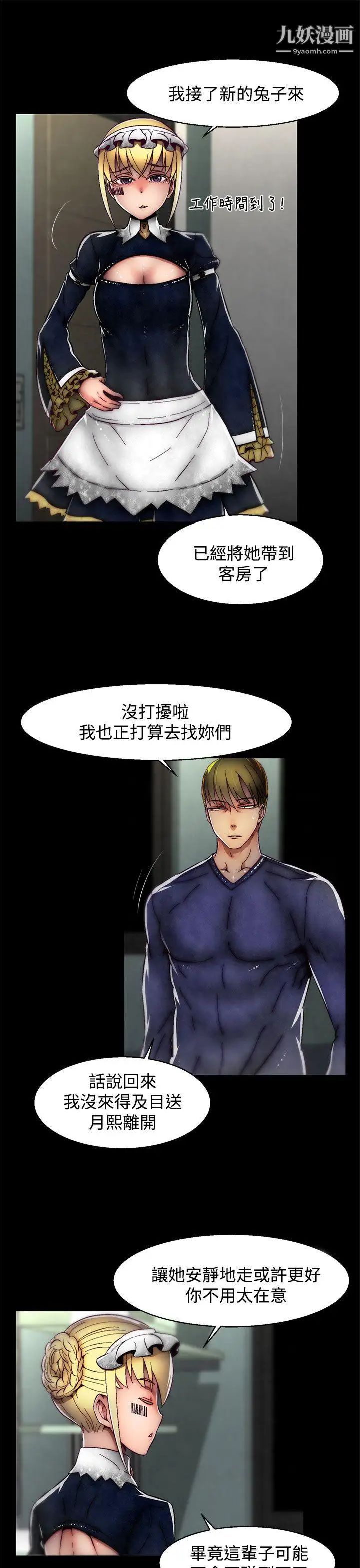 啪啪啪调教所第23话(第2季)