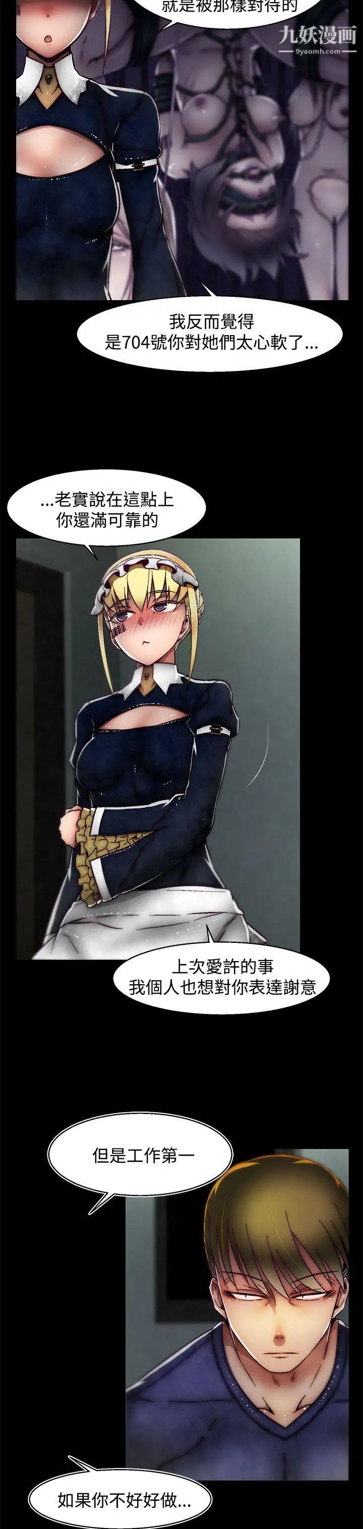 啪啪啪调教所第23话(第2季)