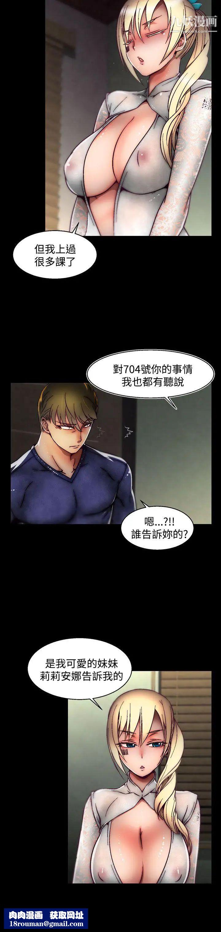 啪啪啪调教所第23话(第2季)