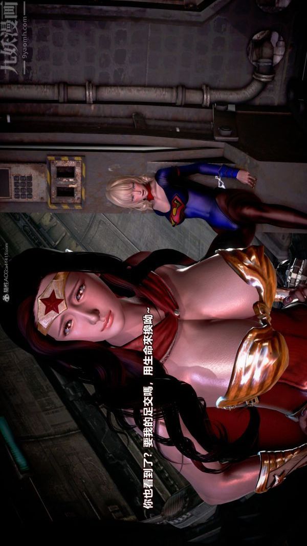 [3D]女英雄终结第07话