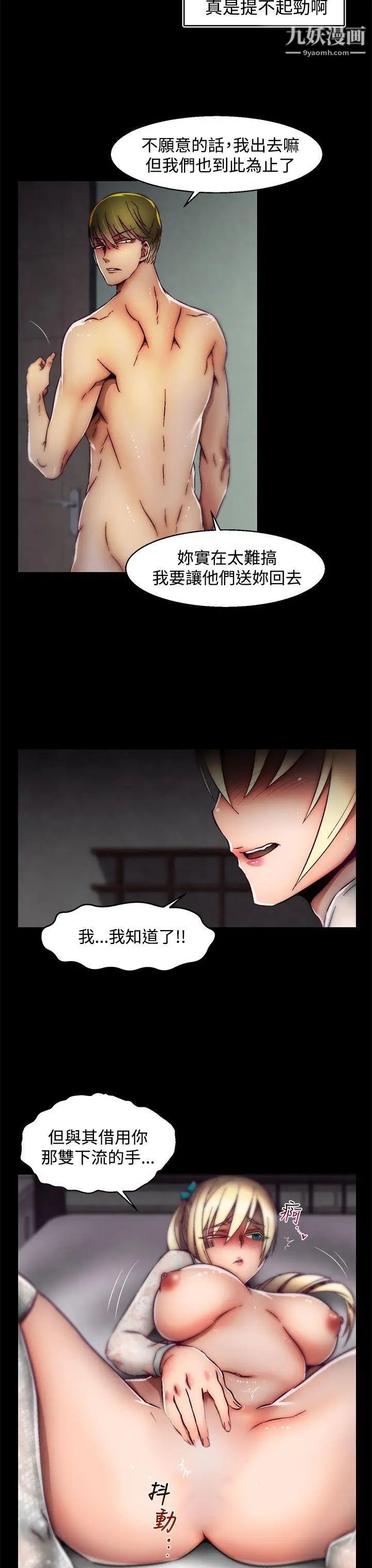 啪啪啪调教所第23话(第2季)