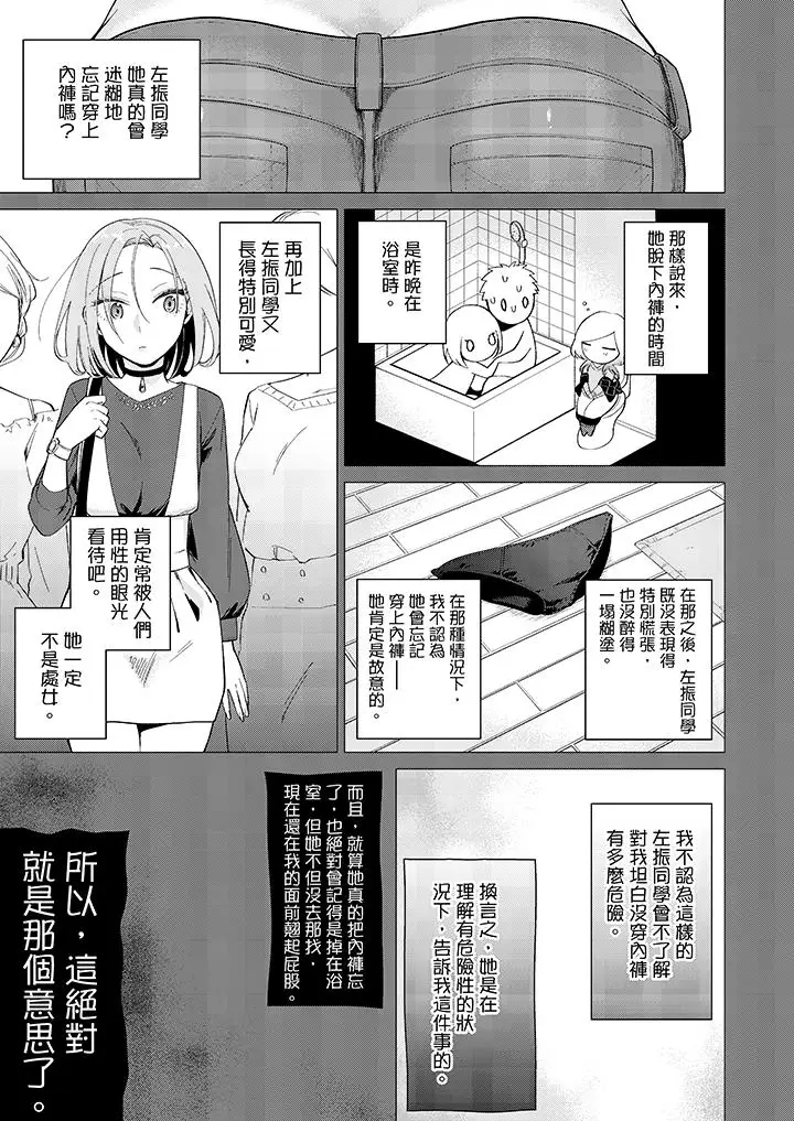 只剩1mm就要进去啰？第5话