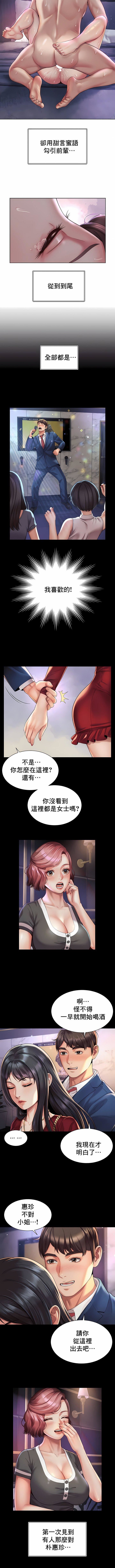 社内恋爱第5话