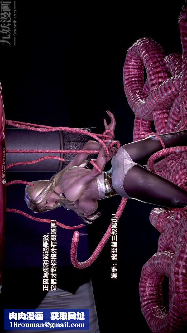 [3D]女英雄終結第07話