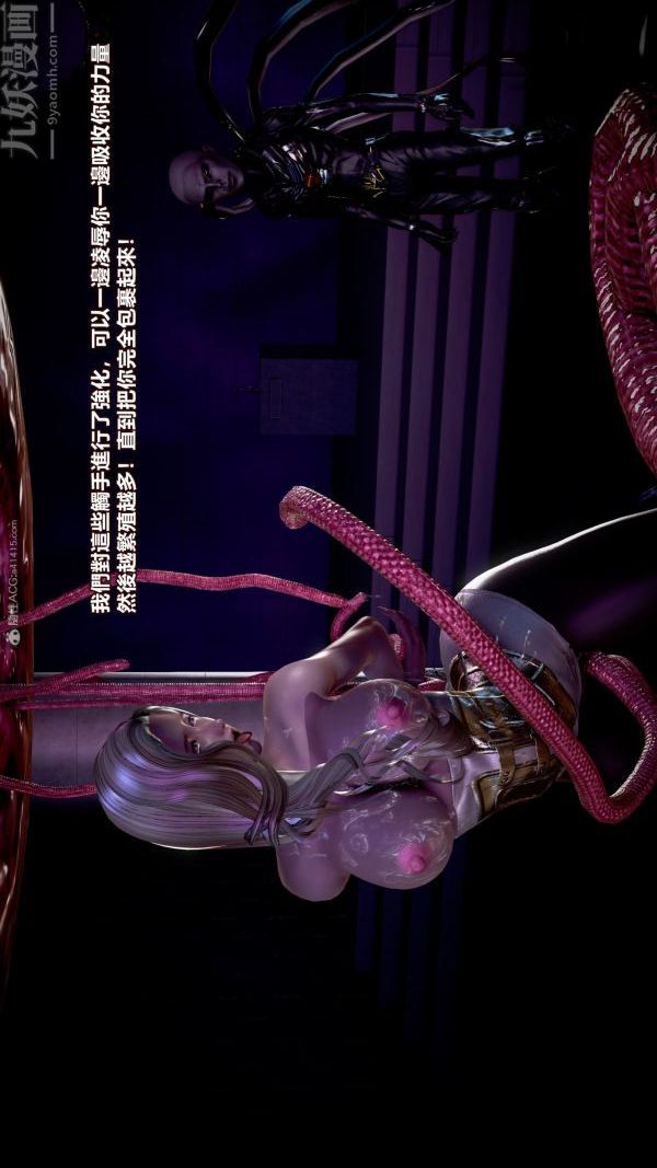 [3D]女英雄终结第07话