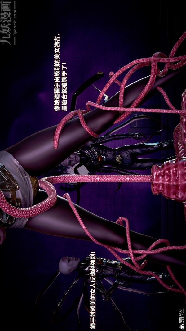 [3D]女英雄终结第07话