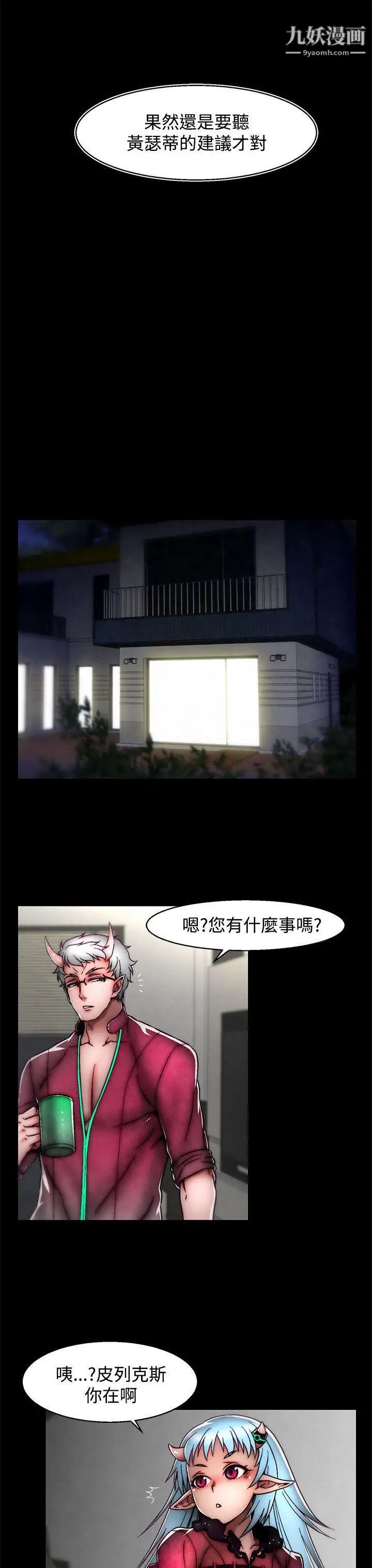 啪啪啪调教所第24话(第2季)