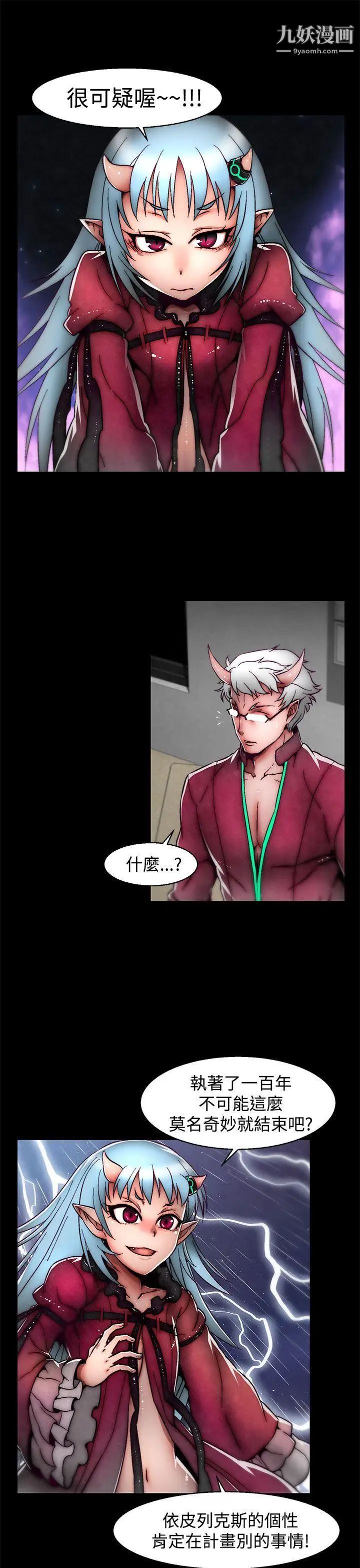 啪啪啪调教所第24话(第2季)