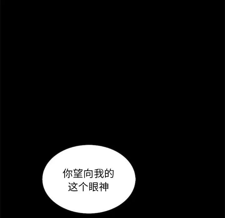 壞血第55話