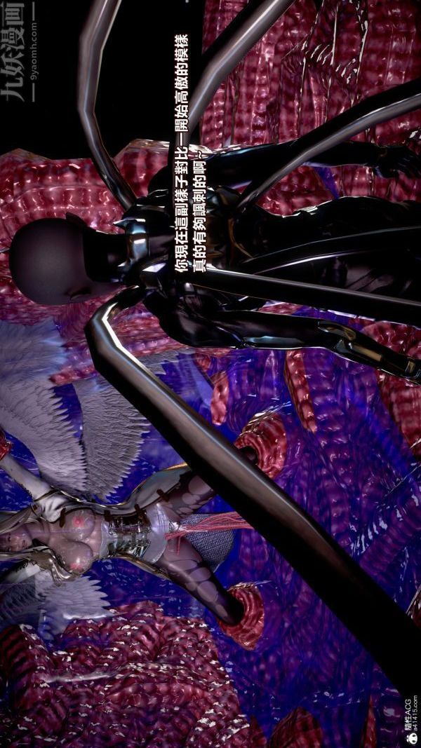 [3D]女英雄終結第08話