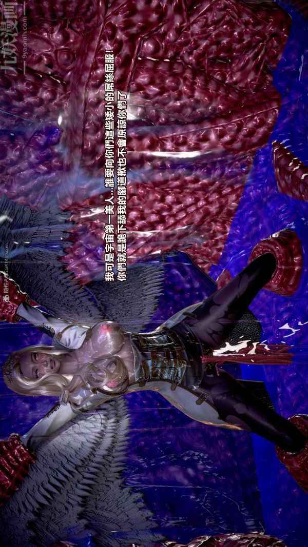 [3D]女英雄終結第08話