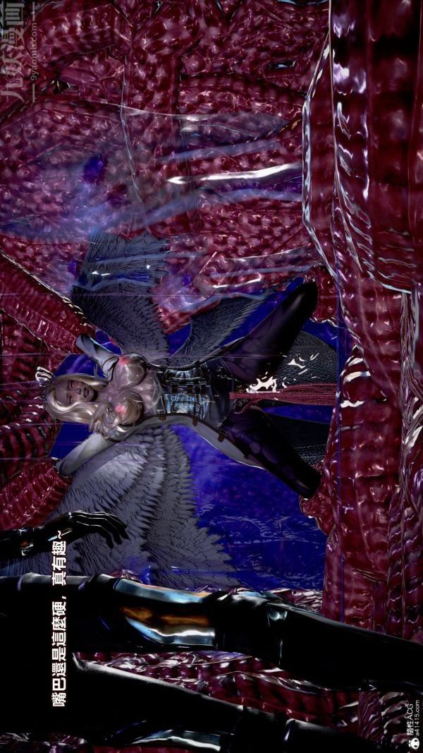 [3D]女英雄終結第08話