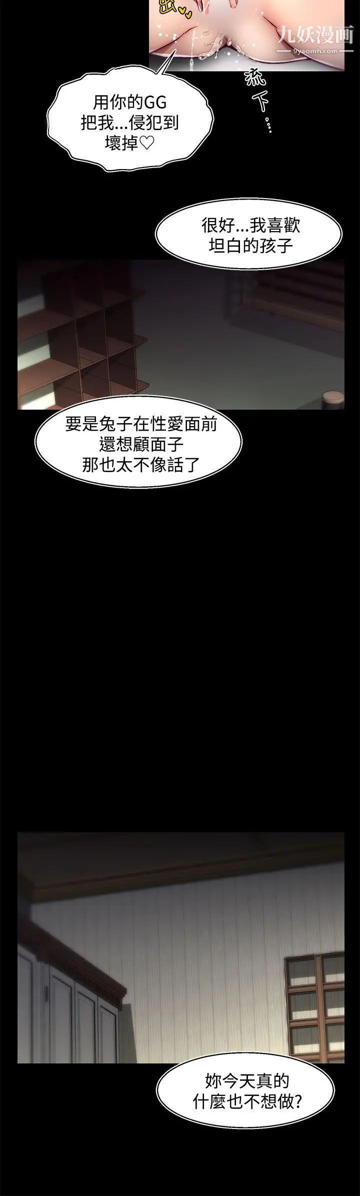 啪啪啪調教所第25話(第2季)