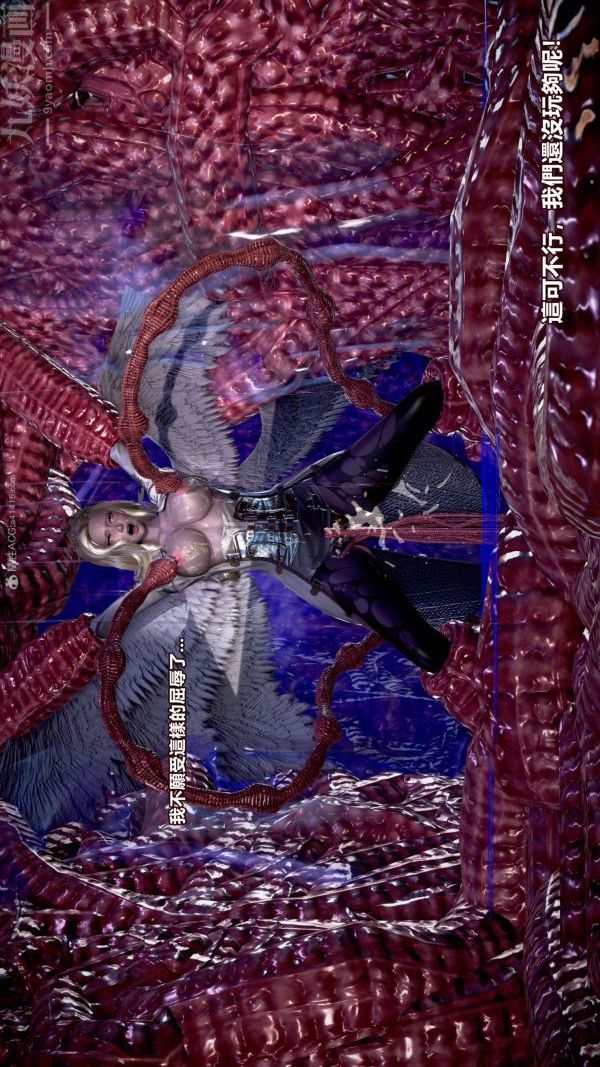 [3D]女英雄终结第08话