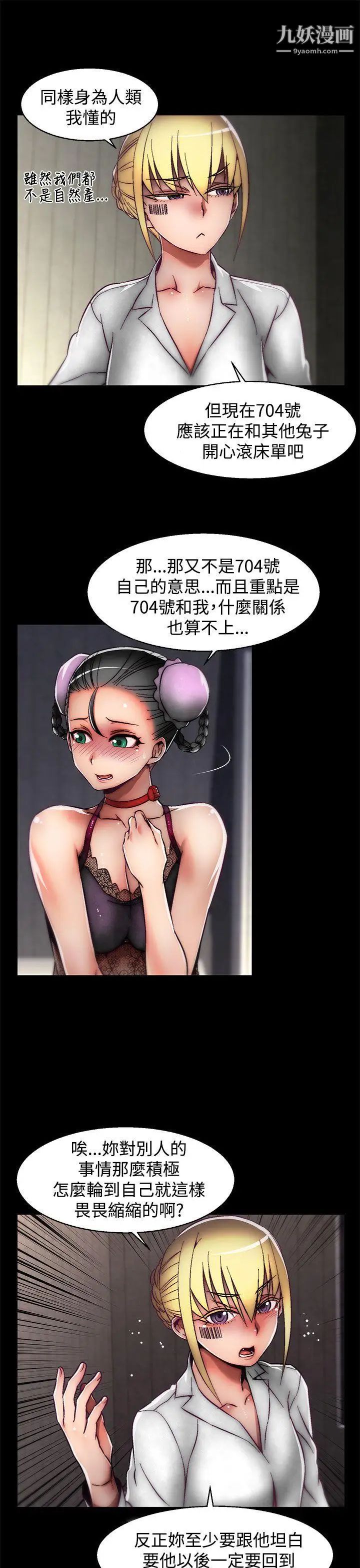 啪啪啪调教所第25话(第2季)