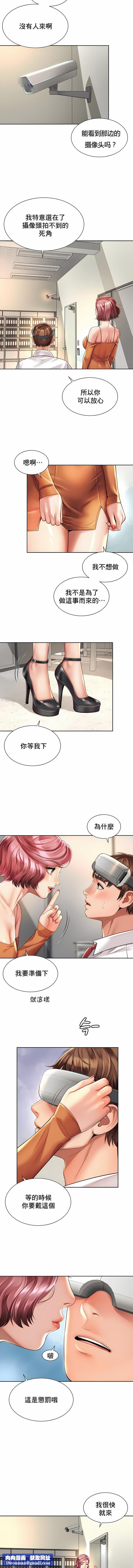 社内恋爱第9话