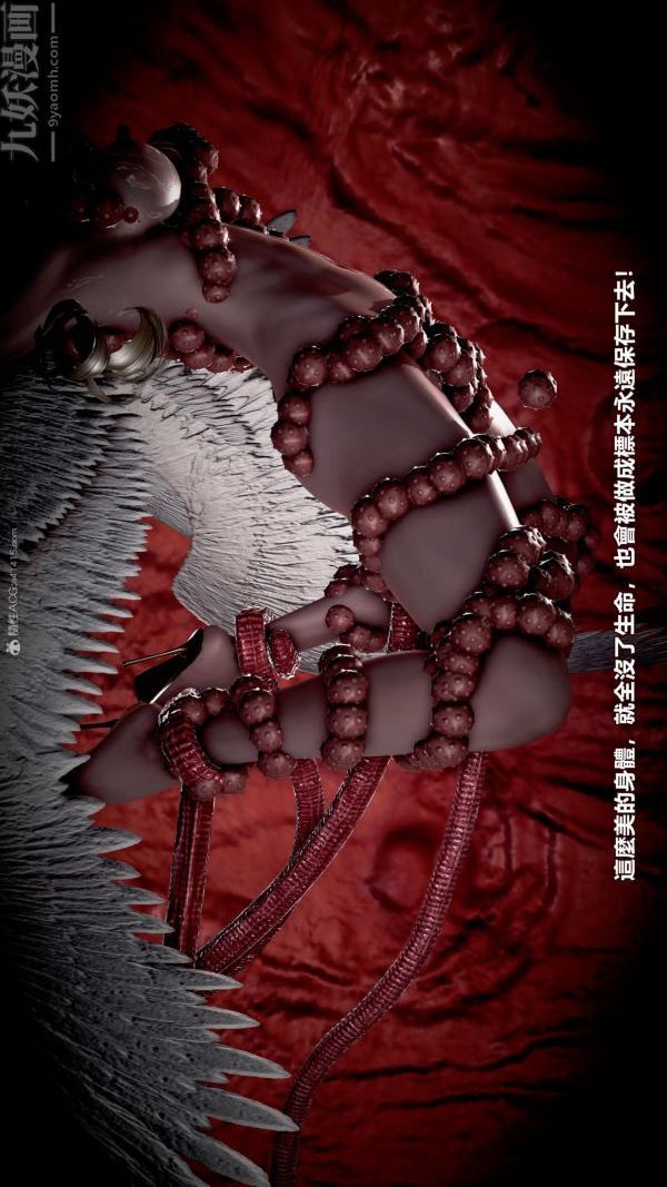 [3D]女英雄终结第08话