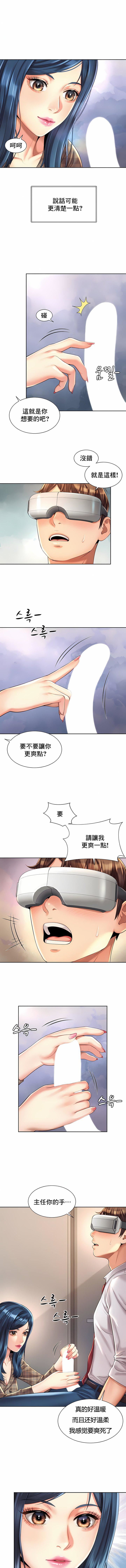 社内恋爱第10话