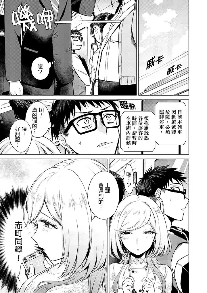 只剩1mm就要进去啰？第9话