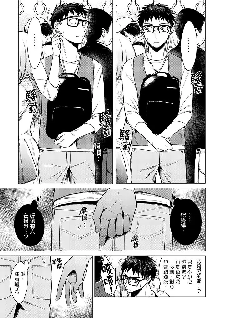 只剩1mm就要进去啰？第9话