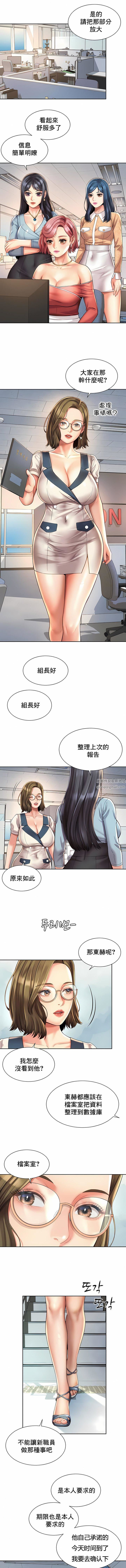 社内戀愛第10話