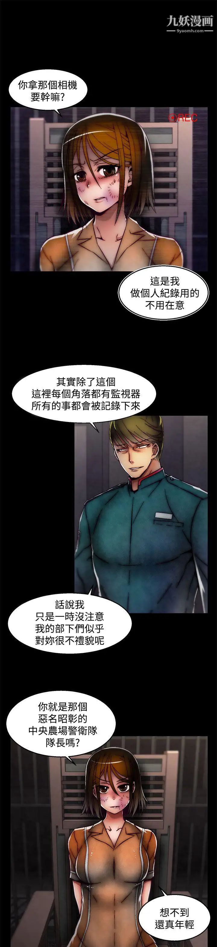 啪啪啪調教所第26話(第2季)