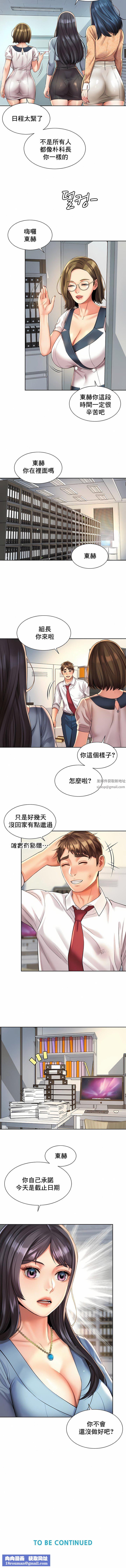 社内恋爱第10话