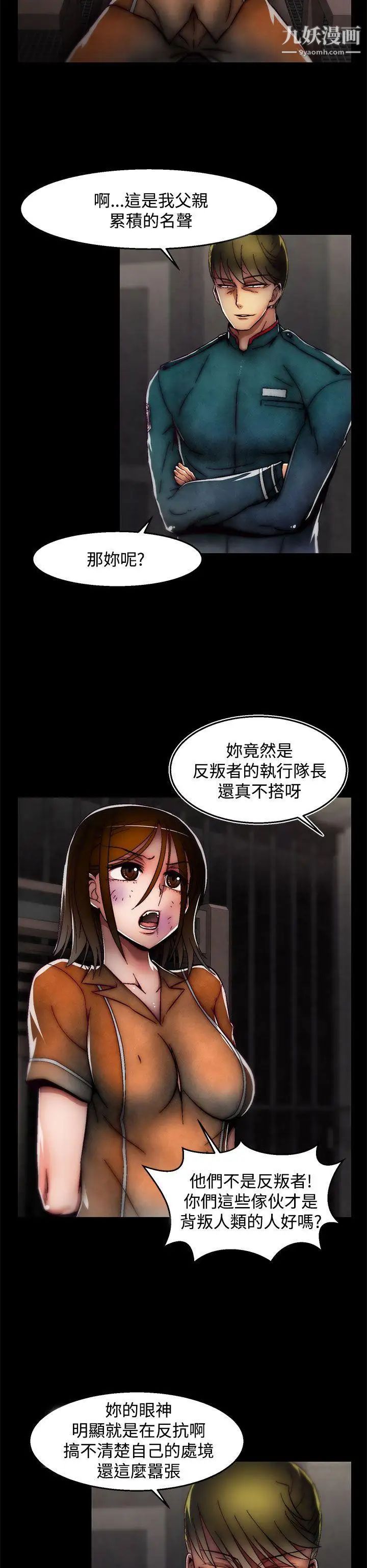 啪啪啪调教所第26话(第2季)