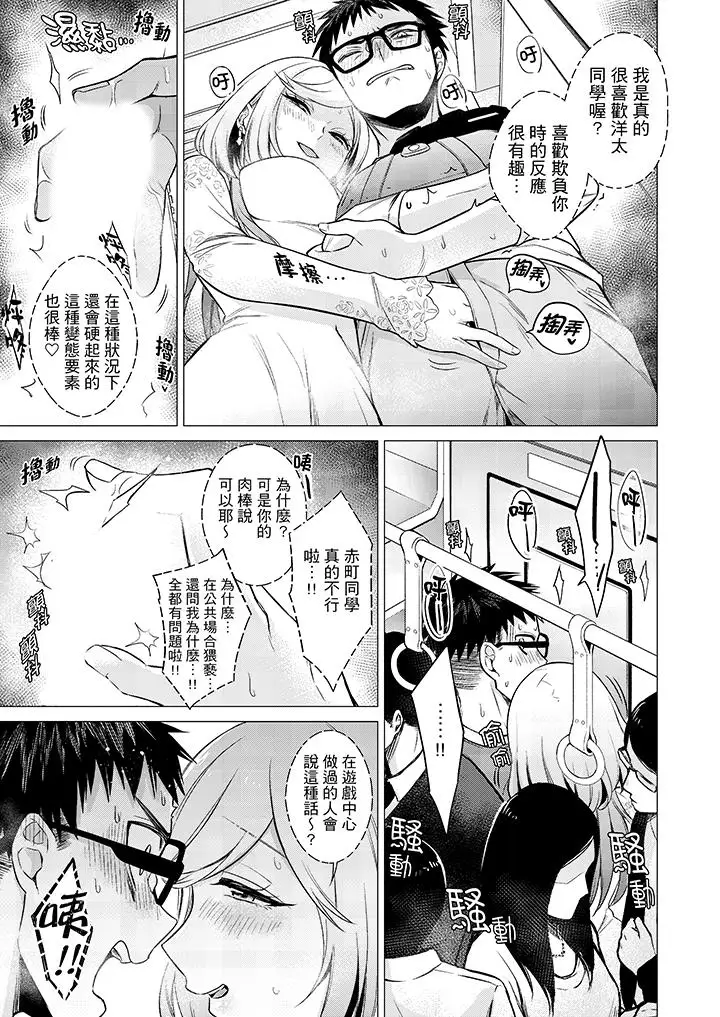 只剩1mm就要進去囉？第9話