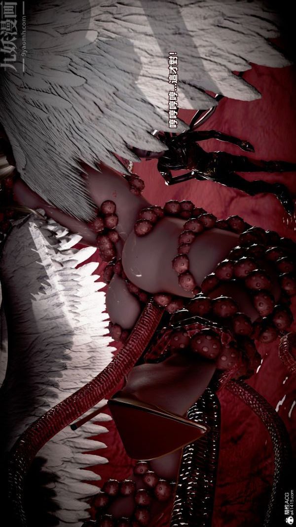 [3D]女英雄終結第09話