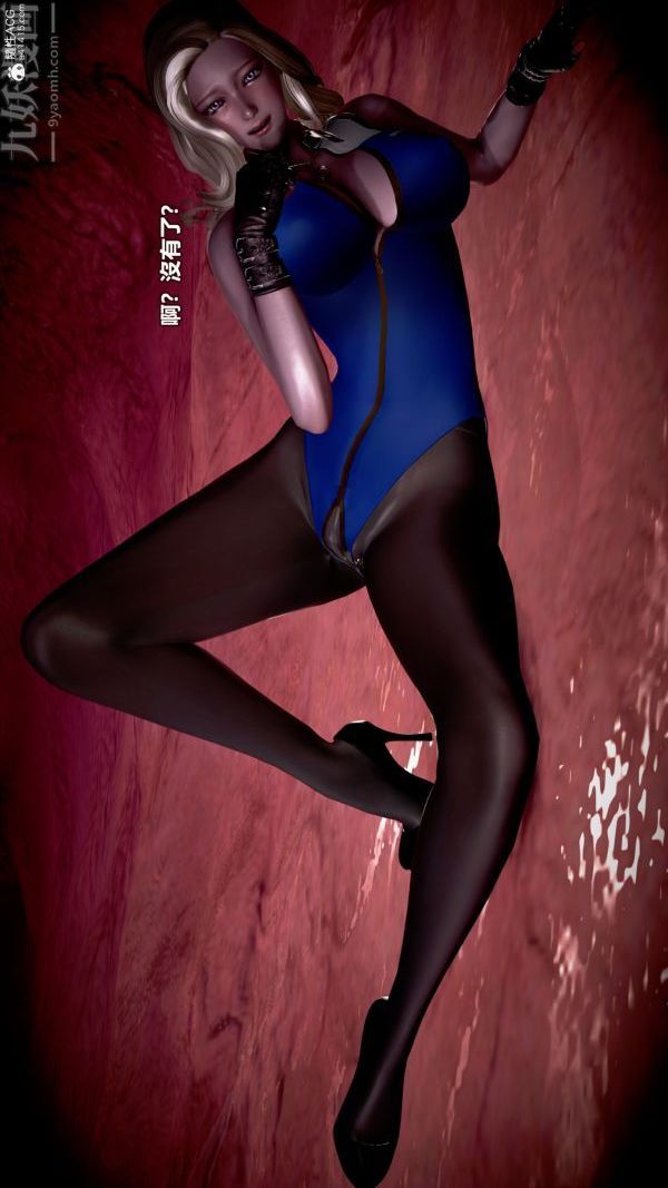 [3D]女英雄終結第09話