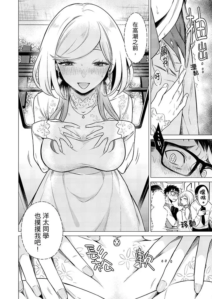 只剩1mm就要进去啰？第9话