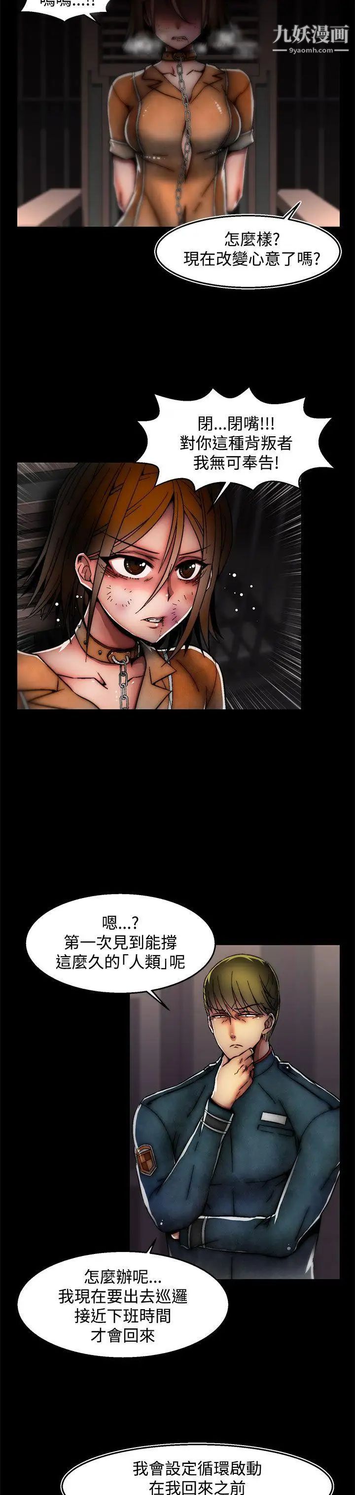 啪啪啪调教所第26话(第2季)