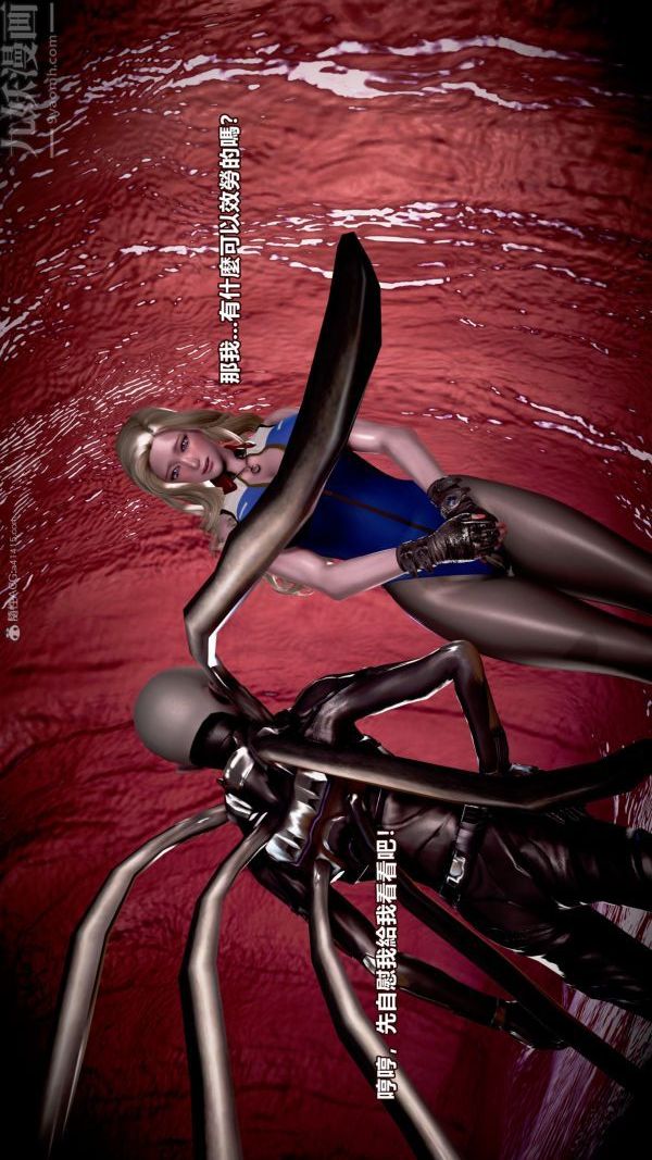 [3D]女英雄終結第09話