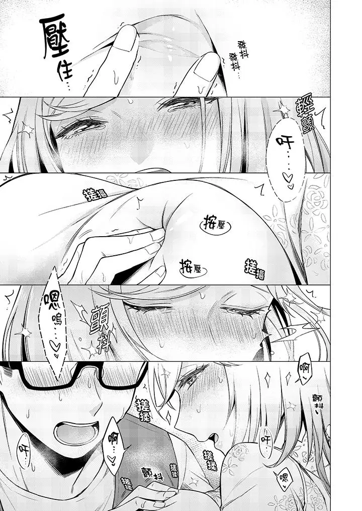 只剩1mm就要进去啰?第10话