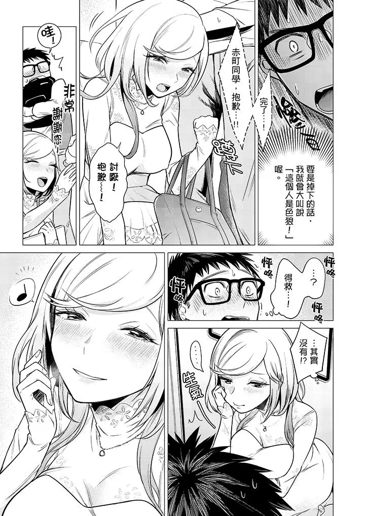 只剩1mm就要进去啰?第10话