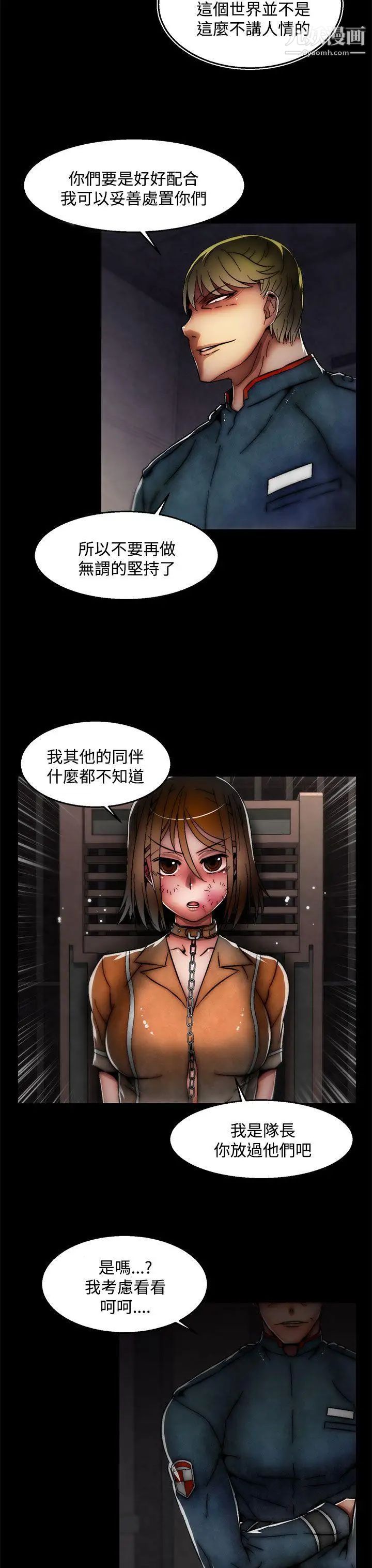 啪啪啪调教所第27话(第2季)