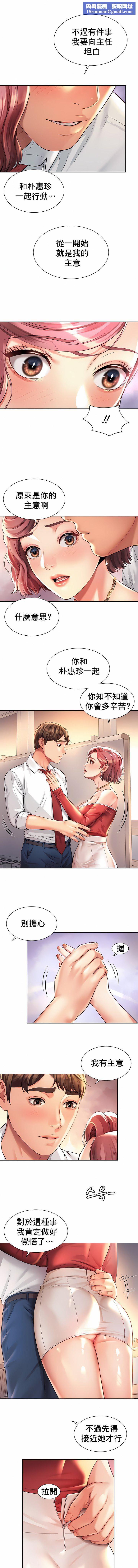 社内恋爱第12话