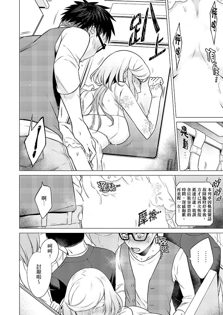 只剩1mm就要进去啰？第11话