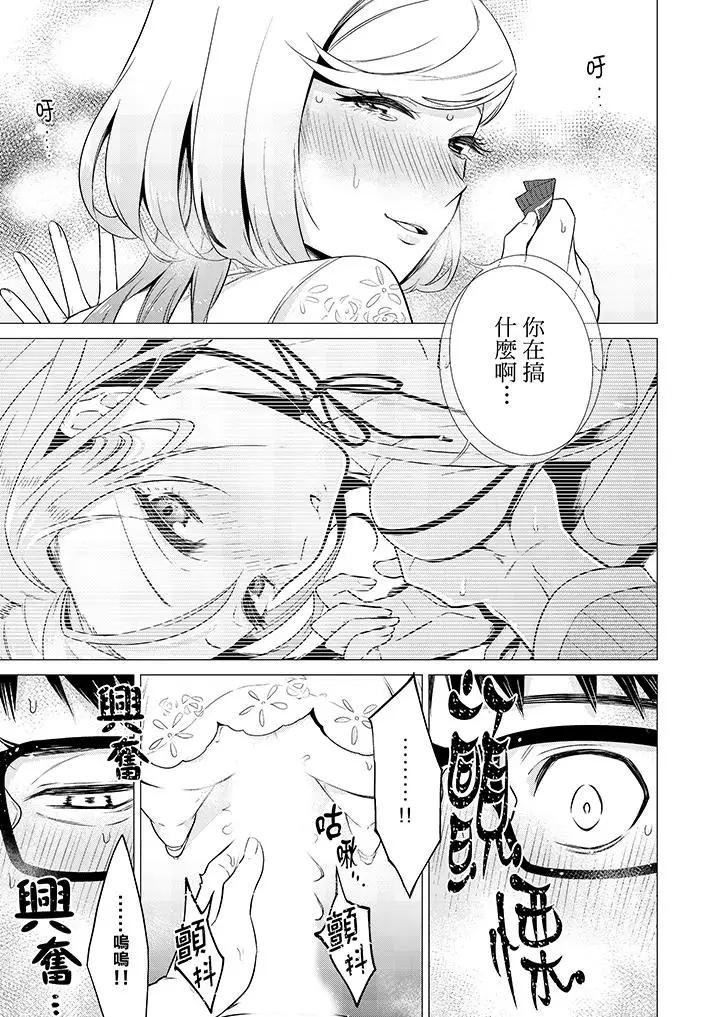 只剩1mm就要进去啰？第11话