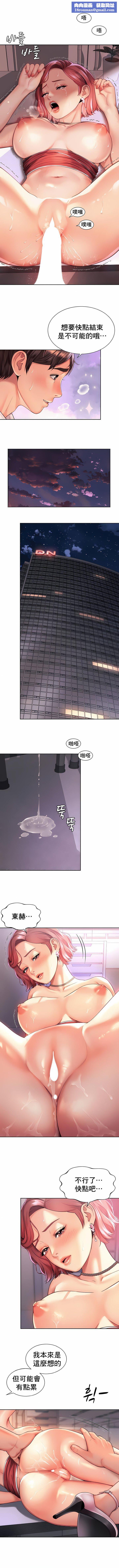 社内恋爱第13话