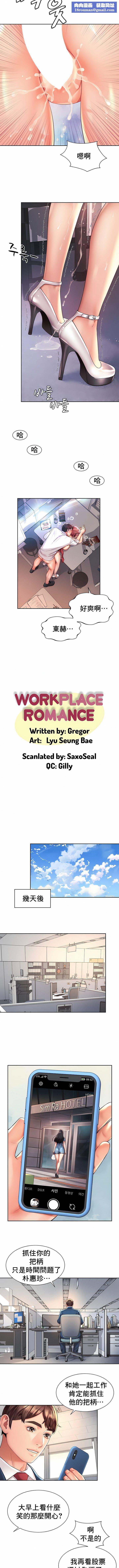 社内戀愛第13話