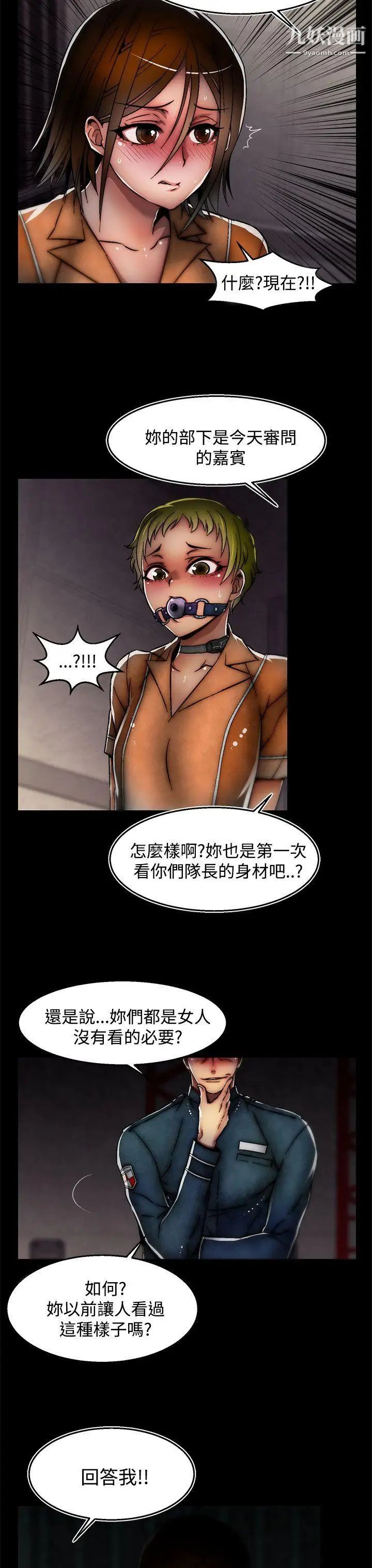 啪啪啪調教所第28話(第2季)