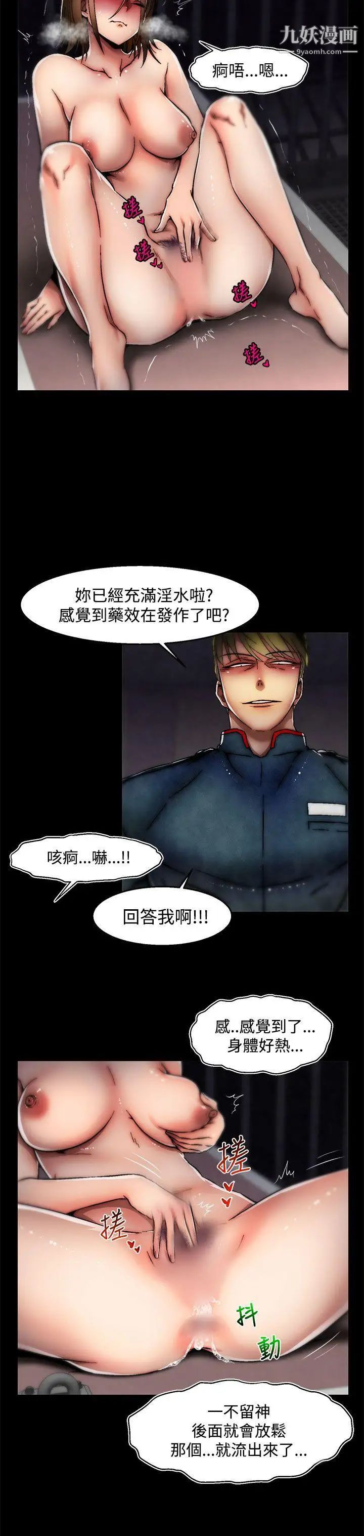 啪啪啪调教所第28话(第2季)